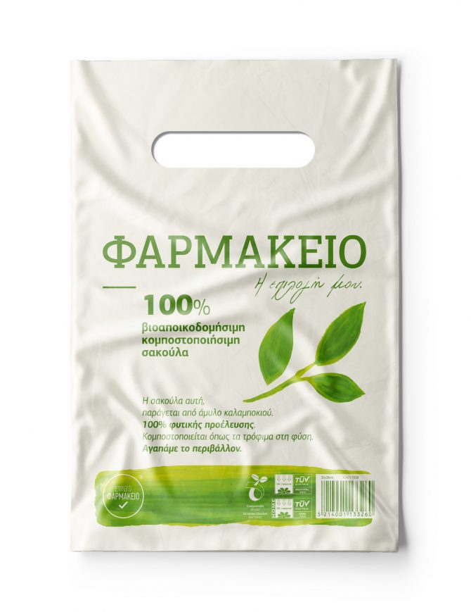 Compost-Bag-18x27---Natura