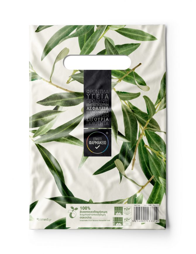 Compost-Bag-18x27---Olive