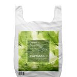 Σακούλες Reusable Soft L — 24+12x42 cm — Leaves (1000 τμχ)