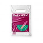 Σακούλες HDPE S — 18x27 cm — Nouvelle Vague Ruby Red (2000 τμχ)