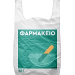 Σακούλες HDPE L+ — 24+12x48 cm — Nouvelle Vague Green (1000 τμχ)